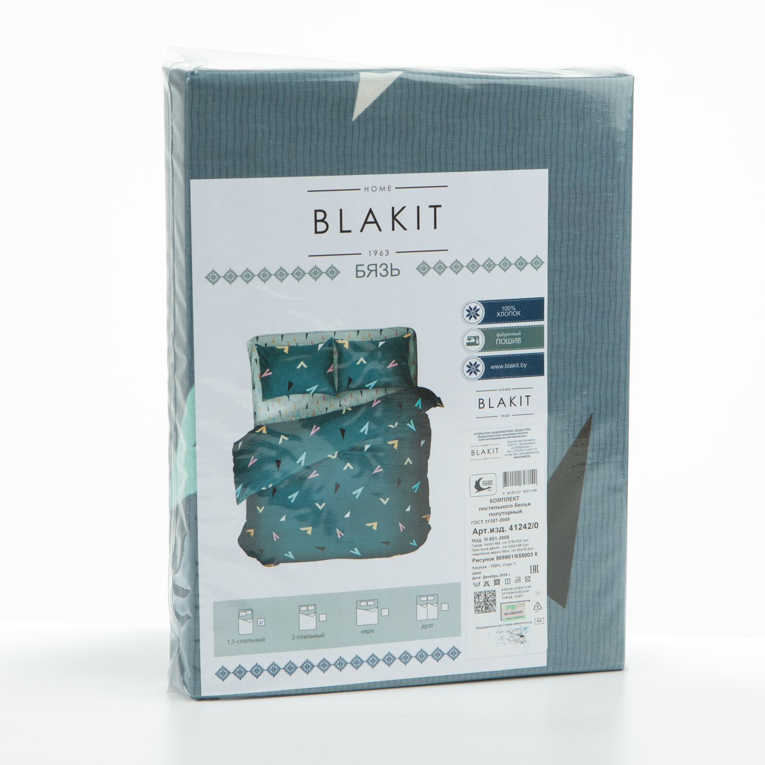 Комплект постельного белья