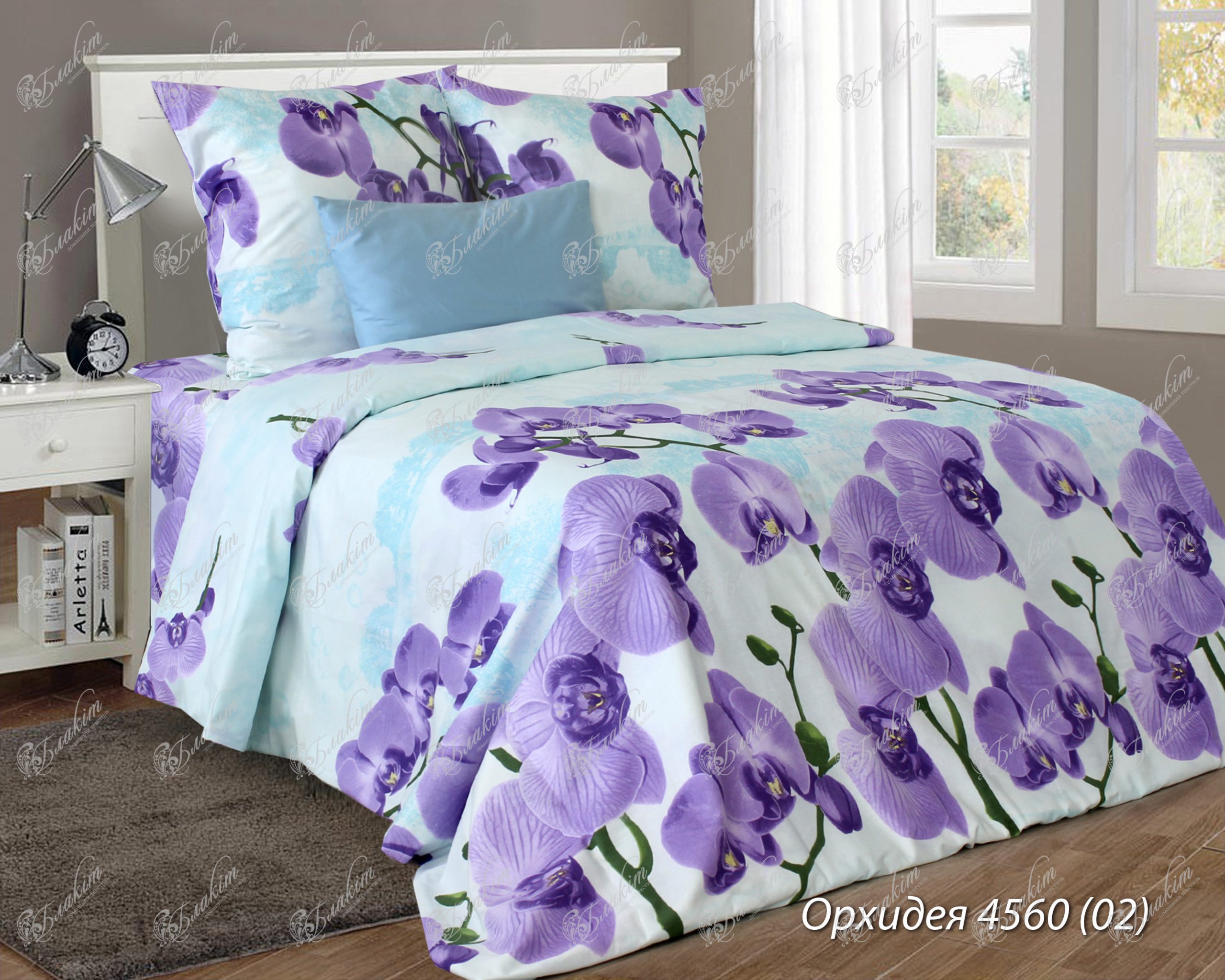 Комплект постельного белья